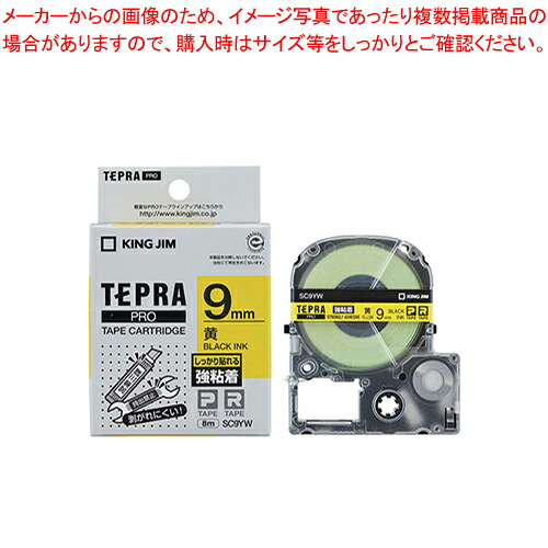 【まとめ買い10個仕掛ける品】テプラPRO磁気テープ 強へばり着く付け札 SC9YW 足懸かりロ 1個【ECJ】