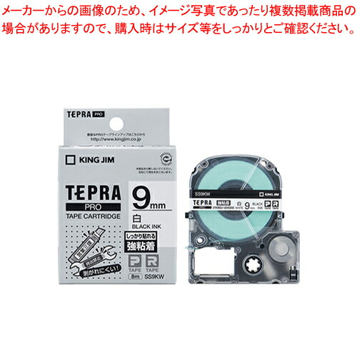 【まとめ買い10個仕掛ける品】テプラPRO磁気テープ 強ねばり着く下げ札 SS9KW  1個【ECJ】