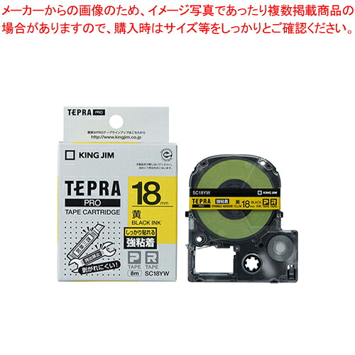 【まとめ買い10個セット品】テプラPROテープ 強粘着ラベル SC18YW キイロ 1個【ECJ】