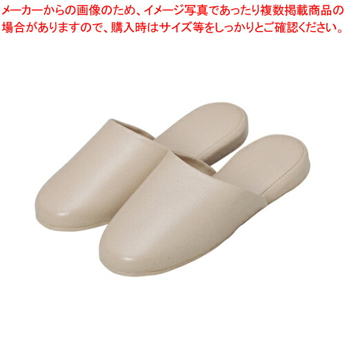 【まとめ買い10個セット品】高周波レザースリッパ 10足組 5704-10 ベージュ 1Ｐ【ECJ】