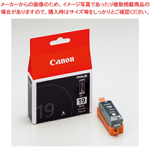 【まとめ買い10個仕掛ける品】インキ貯蔵タンク BCI-19BK  1個【ECJ】