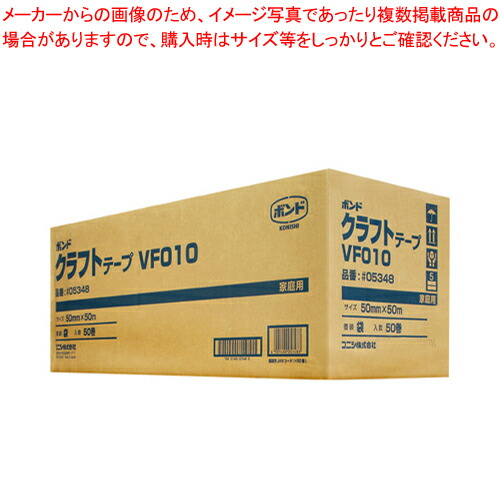 クラフトテープ VF010 50巻入 #05348X50 1箱【ECJ】