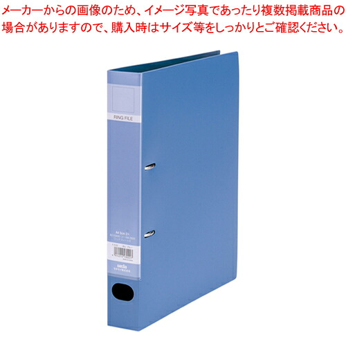 【まとめ買い10個セット品】ロックリングファイル A4S F-532-10 ブルー 1冊【ECJ】
