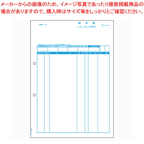 プリンタ用紙 請求書(品名別) SB1160 1箱【ECJ】 17,543円
