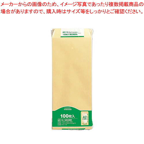 【まとめ買い10個セット品】再生封筒 長1 85g 100枚パック PN-118 1Ｐ【ECJ】