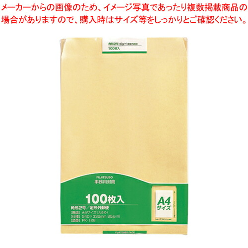 【まとめ買い10個セット品】再生封筒 角2 85g 100枚パック PK-128  1Ｐ【ECJ】