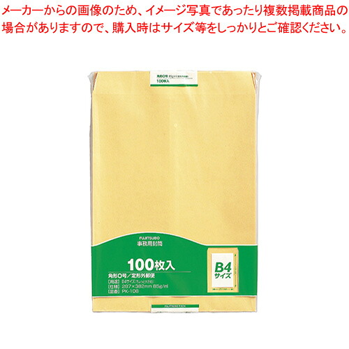 【まとめ買い10個セット品】再生封筒 角0 85g 100枚パック PK-108 1Ｐ【ECJ】