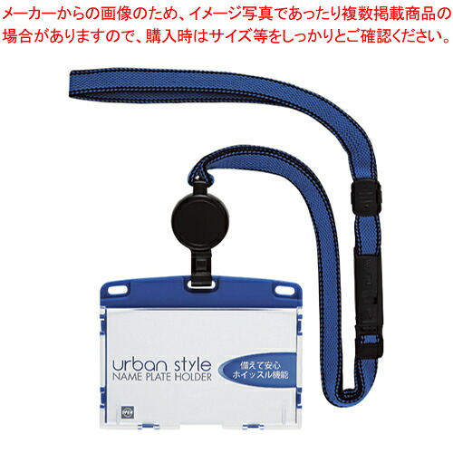 【まとめ買い10個仕掛ける品】吊り下げ名札 木管式 アーバンスタイル 捉え所の無い NU-4P-BU アオ 1枚【ECJ】
