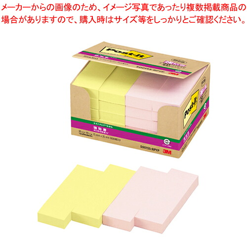 【まとめ買い10個仕掛ける品】エコノ容器に並べる 強へばり付くふせん パステルカラー 5001SS-RPYP 黄み/サクラ色 1箱【ECJ】 付箋紙-文房具・事務用品