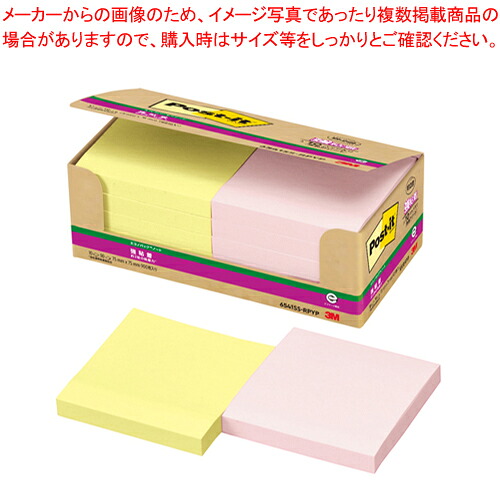 【まとめ買い10個仕掛ける品】エコノ容器に並べる 強へばり付く万覚え帳 パステルカラー 6541SS-RPYP 黄み/サクラ色 1箱【ECJ】 文房具・事務用品-日用品雑貨・文房具・手芸