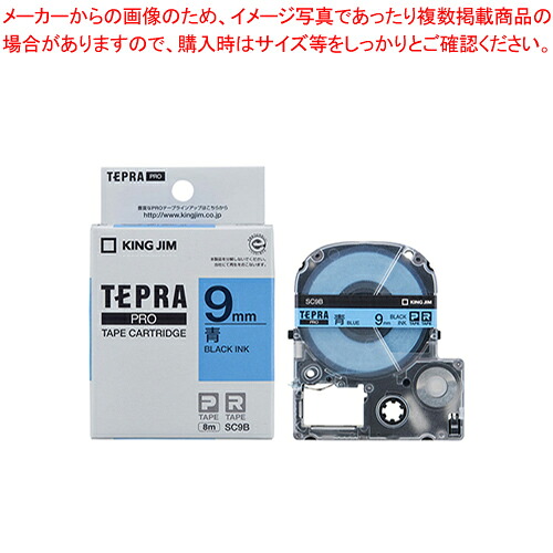 【まとめ買い10個セット品】テプラPROテープ パステル SC9B アオ 1個【ECJ】