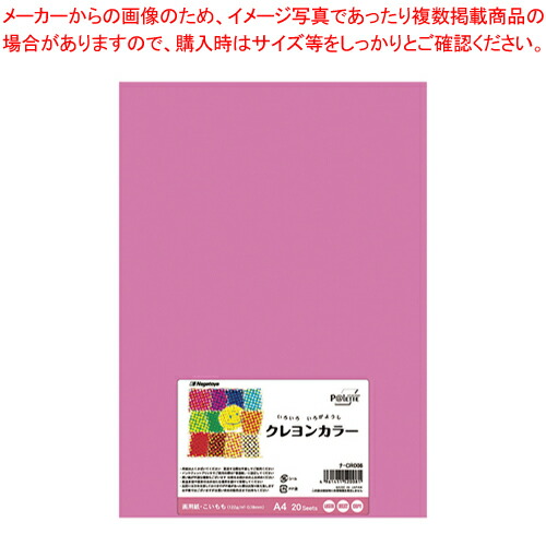 【まとめ買い10個セット品】クレヨンカラー A4 20枚入 ナ-CR008 コイモモ 1冊【ECJ】