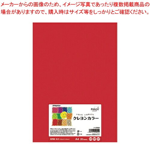 【まとめ買い10個セット品】クレヨンカラー A4 20枚入 ナ-CR001 アカ 1冊【ECJ】
