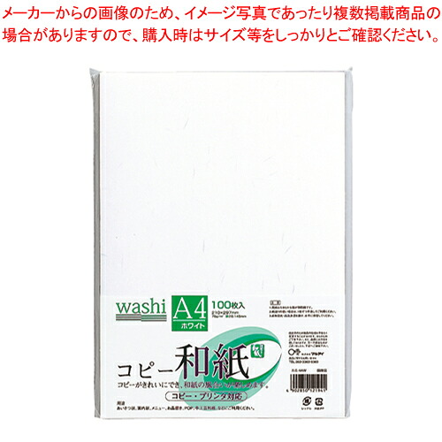 【まとめ買い10個仕かける品】転写物和紙 A4 100枚入風呂敷き包み カミ-4AW 白いこと 1Ｐ【ECJ】