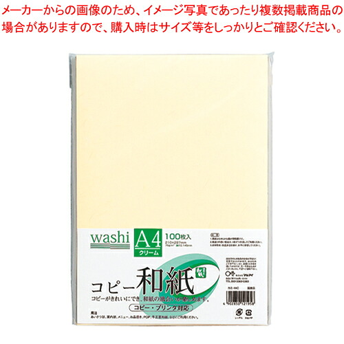 【まとめ買い10個仕かける品】転写物和紙 A4 100枚入風呂敷き包み カミ-4AC 皮膚軟化剤 1Ｐ【ECJ】