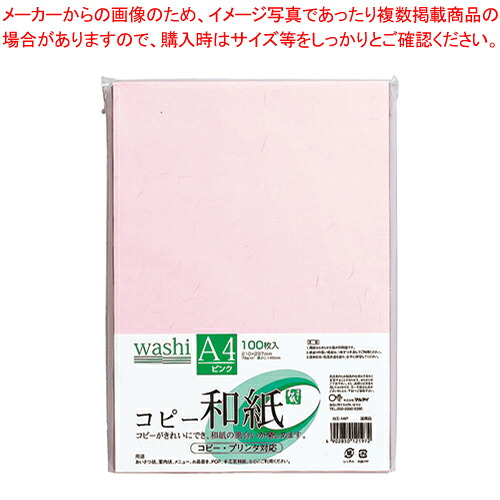 【まとめ買い10個仕かける品】転写物和紙 A4 100枚入風呂敷き包み カミ-4AP さくら色 1Ｐ【ECJ】