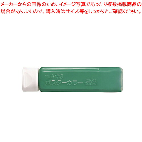 【まとめ買い10個セット品】ポスターカラー(クラス用)単色 YNG3T21 ミドリ 1個【ECJ】