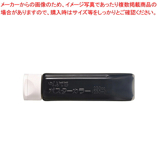 【まとめ買い10個仕かける品】テンペラ(社会階級用)単色 YNG3T28 クロ 1個【ECJ】 日用品雑貨・文房具・手芸-その他-文房具・事務用品