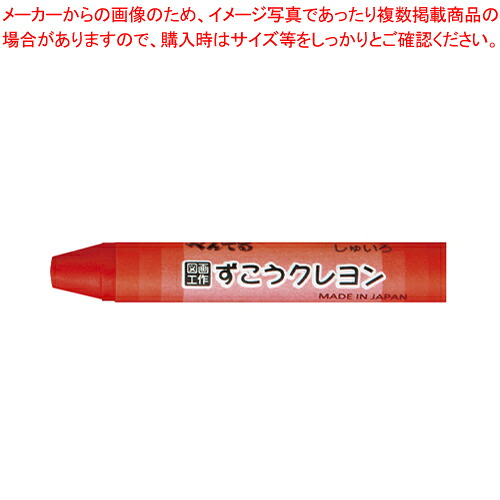 【まとめ買い10個セット品】ずこうクレヨン 単色 10本 PTCG-T10 シュイロ 1箱【ECJ】