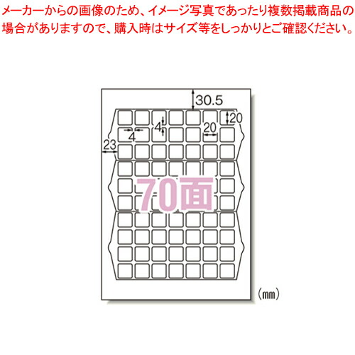 【まとめ買い10個仕かける品】下げ札消印[兼用]ご機嫌点数 70面 まっ四角 20枚入 75270  1袋【ECJ】