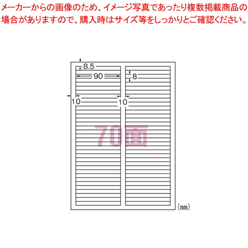 【まとめ買い10個仕掛ける品】付け札判子[印刷工兼用]決めなおす 70面 31577  1Ｐ【ECJ】