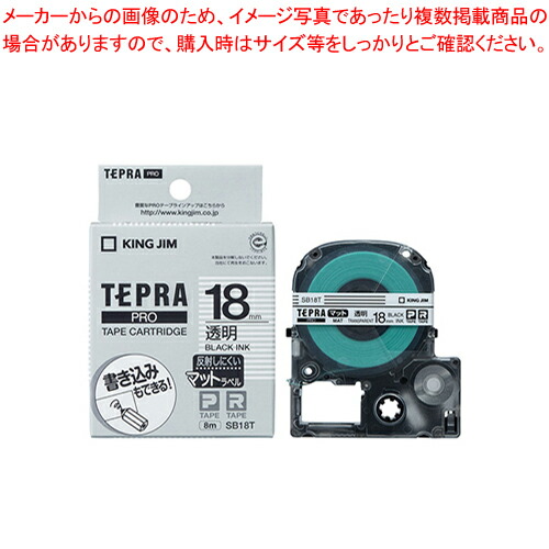 【まとめ買い10個セット品】テプラPROテープ マット透明 黒文字 SB18T 1個【ECJ】