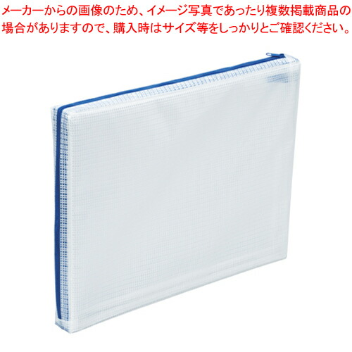 【まとめ買い10個セット品】メッシュケース マチあり A4 MMCL-A4 1個【ECJ】