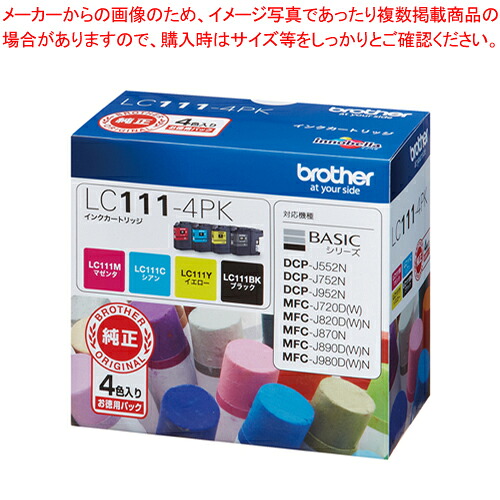 【まとめ買い10個仕掛ける品】インキ薬莢 LC111-4PK  1個【ECJ】