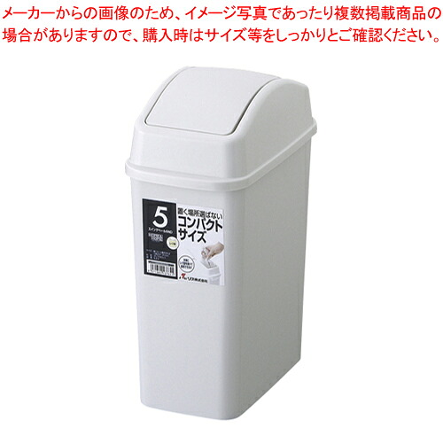 【まとめ買い10個セット品】HOME&HOME スイングペール 5ND GPRA157 グレー 1個【ECJ】