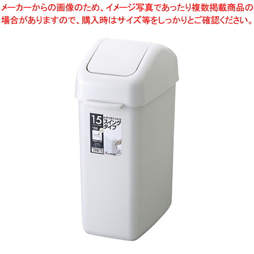 【まとめ買い10個仕掛ける品】HOME\u0026HOME スイングペール 15ND GPRA159 薄墨色 1個【ECJ】