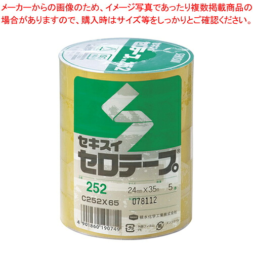 【まとめ買い10個セット品】セロテープ 工業用 5巻 C252X65 トウメイ 1Ｐ【ECJ】 7,895円