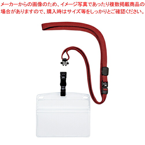【まとめ買い10個書き割り品】吊り下げ名札 脱着式 ホンブルグ帽ヨコ特大 10枚 NL-6-RD アカ 1袋【ECJ】
