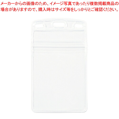 【まとめ買い10個セット品】名札用ケース タテ名刺 チャック付 10枚 NX-109 1袋【ECJ】｜マルシェ＆キッチンカーWORLD