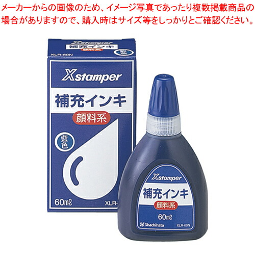 【まとめ買い10個セット品】顔料系インキ 60ml 藍色 XLR-60Nアイイロ アイイロ 1個【ECJ】