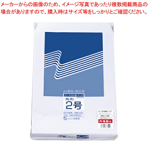 【まとめ買い10個仕掛ける品】本土紋付白いこと状ぶくろ 角2 100g 100枚 738 白いこと 1Ｐ【ECJ】