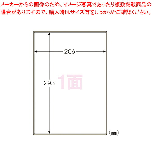 【まとめ買い10個セット品】屋外用ラベル 結露面対応 A4 ノーカット KLPC862S 1袋【ECJ】｜マルシェ＆キッチンカーWORLD 15,287円