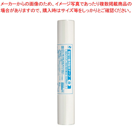 【まとめ買い10個セット品】背貼り機用製本テープ A4 BKR-A45 シロ 1個【ECJ】