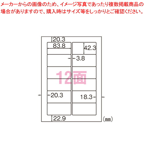 【まとめ買い10個セット品】A4タックシール 12面 OP861 1Ｐ【ECJ】｜マルシェ＆キッチンカーWORLD