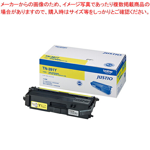 【まとめ買い10個セット品】トナーカートリッジ TN-391Y イエロー 1個【ECJ】