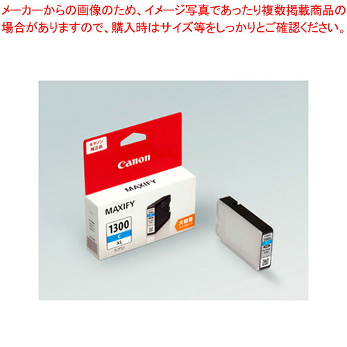 【まとめ買い10個仕掛ける品】インキ貯蔵タンク 絵の具インキ 大静電容量 PGI-1300XLC シアン 1個【ECJ】