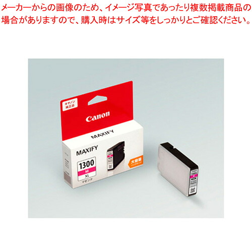 【まとめ買い10個仕掛ける品】インキ貯蔵タンク 絵の具インキ 大静電容量 PGI-1300XLM マゼンタ 1個【ECJ】