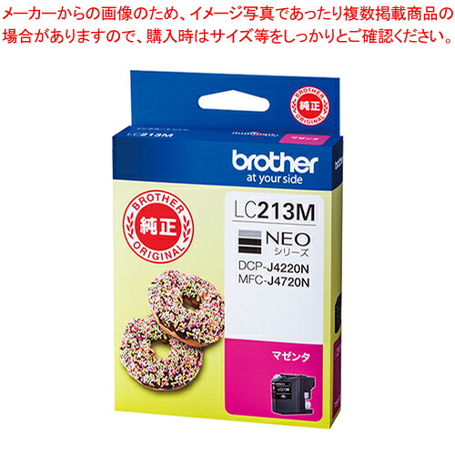 【まとめ買い10個仕掛ける品】インキ薬莢 LC213M マゼンタ 1個【ECJ】
