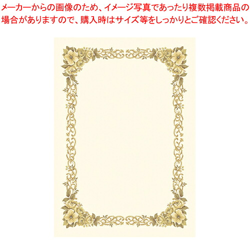 【まとめ買い10個セット品】洋柄賞状用紙 B5判 縦横兼用 10-252 1冊【ECJ】