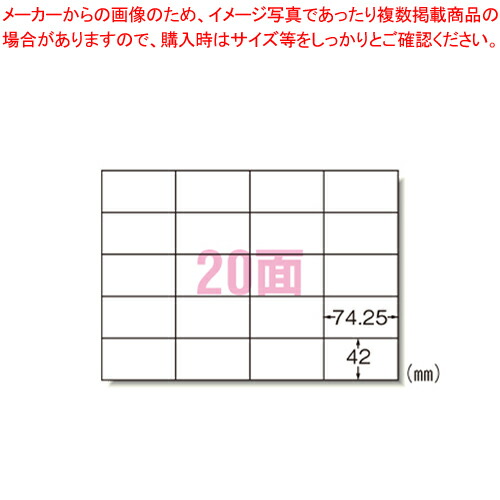 PPCラベル A4-20面A/500 28764 1箱【ECJ】