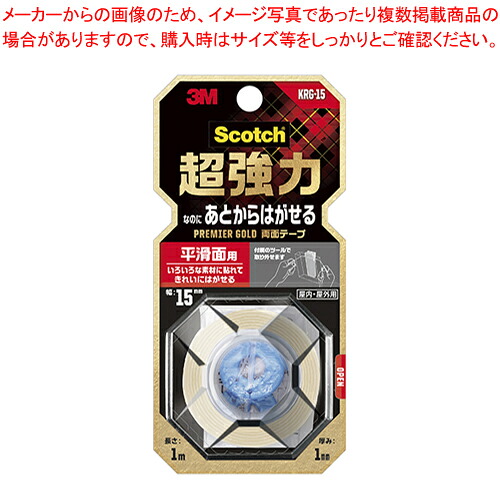 【まとめ買い10個セット品】あとからはがせる両面テープ プレミアゴールド 15mmX1m KRG-15 1巻【ECJ】