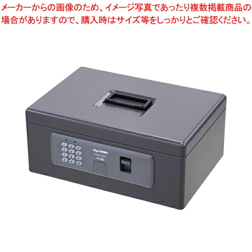 手提金庫 H-36E ダークグレー 1台【ECJ】｜マルシェ＆キッチンカーWORLD 20,188円