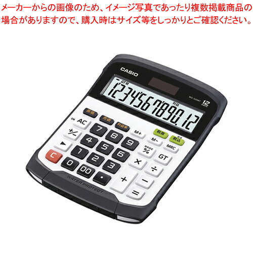 【まとめ買い10個仕掛ける品】計算器 事務机型 防沫・防塵遣りかた WD-320MT-N  1台【ECJ】
