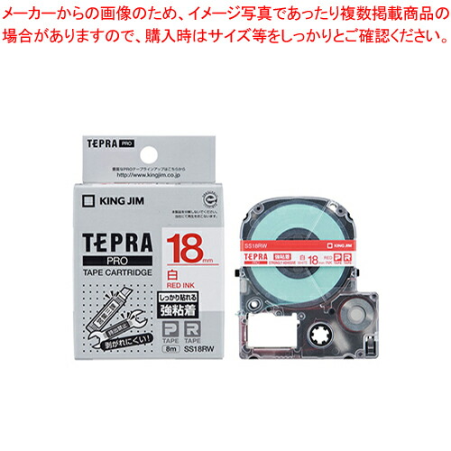 【まとめ買い10個セット品】「テプラ」PROテープカートリッジ 強粘着ラベル SS18RW 1個【ECJ】