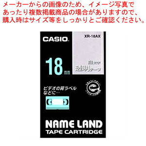 【まとめ買い10個セット品】ネームランドテープ XR-18AX 1個【ECJ】