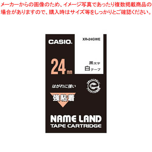 【まとめ買い10個セット品】ネームランドテープ 強粘着 24mm幅 白地に黒文字 XR-24GWE 1個【ECJ】